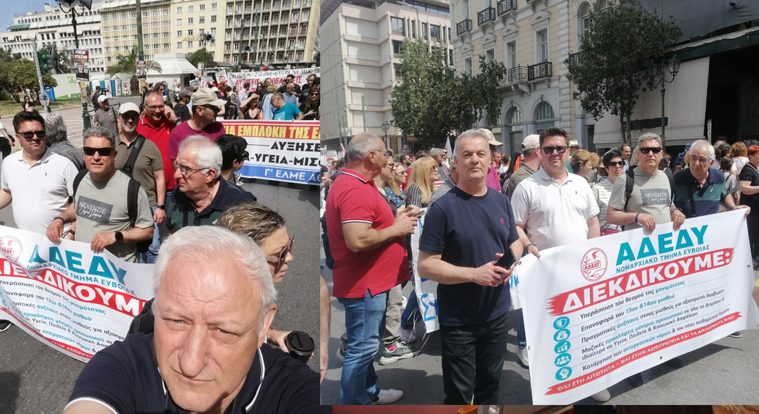 ΑΔΕΔΥ ΕΥΒΟΙΑΣ: Δυναμικά στην κινητοποίηση