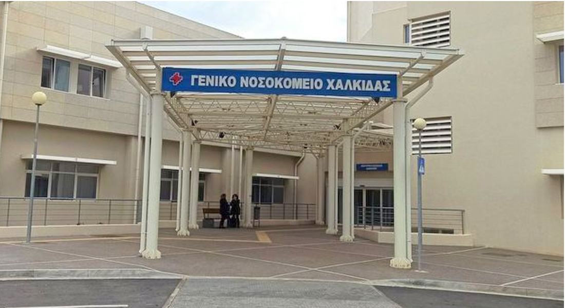 ΖΕΜΠΙΛΗΣ: Ενισχύεται με 19 νέες μόνιμες θέσεις νοσηλευτών στο Νοσοκομείο Χαλκίδας