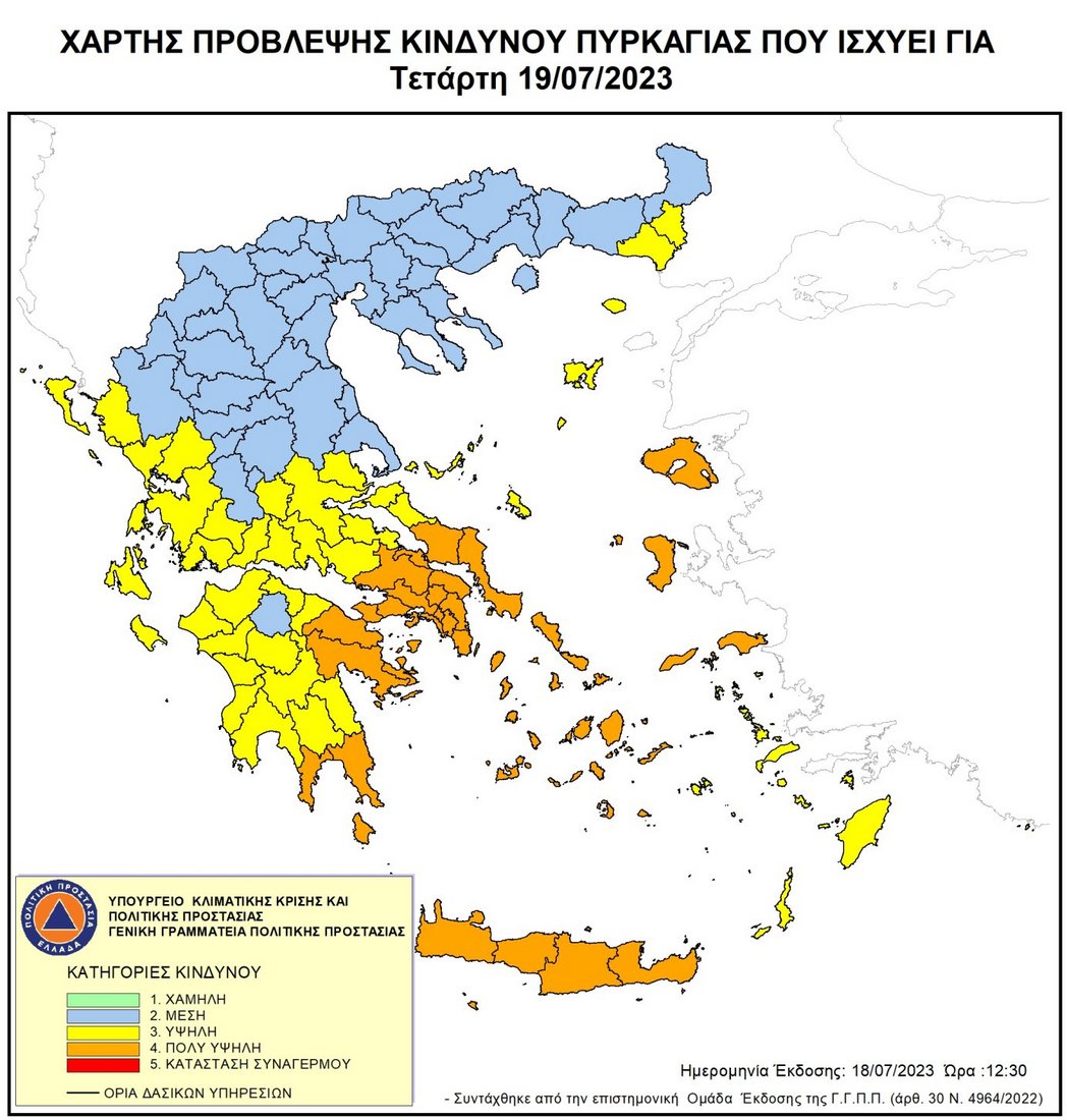 Απαγορεύεται  η κυκλοφορία στα δάση της Νότιας και Κεντρικής Εύβοιας - Πρόστιμο 300 ευρώ στους παραβάτες XARTHS PYRKAGIAS 18 IOYL