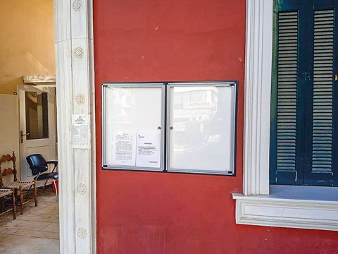 ΔΙΚΑΣΤΗΡΙΑ ΧΑΛΚΙΔΑΣ: Απέκτησαν πίνακα ανακοινώσεων