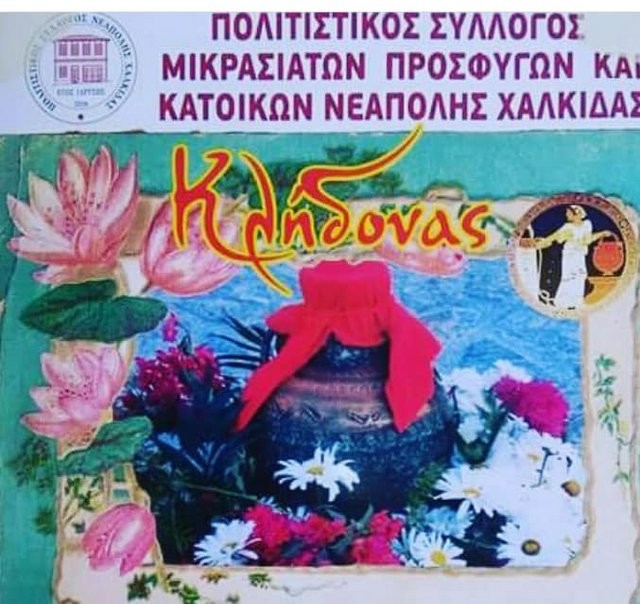 ΧΑΛΚΙΔΑ: Αναβιώνει το έθιμο του Κλήδονα