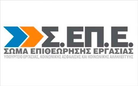 Εκλεισαν υποκατάστημα τράπεζας στη Θεσσαλονίκη για παραβίαση εργατικής νομοθεσίας