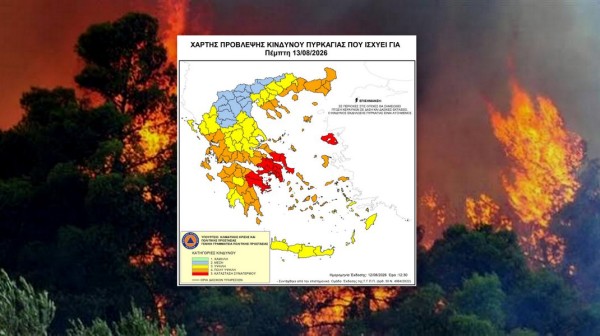 Σε κόκκινο συναγερμό η Εύβοια - Ακραίος κίνδυνος πυρκαγιάς σήμερα Πέμπτη