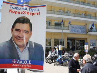 Άλλαξαν διεύθυνση τα γραφεία του ΛΑΟΣ στη Χαλκίδα