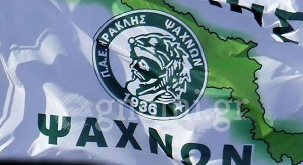 ΗΡΑΚΛΗΣ ΨΑΧΝΩΝ: Το Σάββατο 18 Απριλίου σηκώνει την κούπα του πρωταθλητή