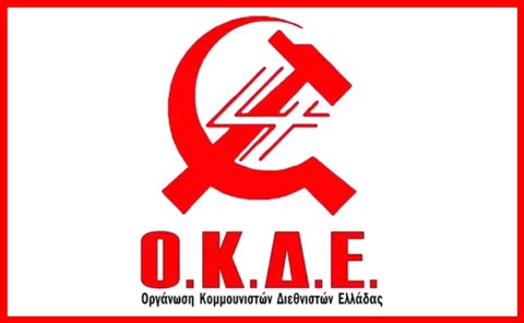 Ο υποψήφιος Εύβοιας του ΟΚΔΕ