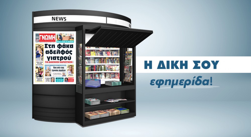 Σύλληψη σοκ για αδελφό γνωστού γιατρού
