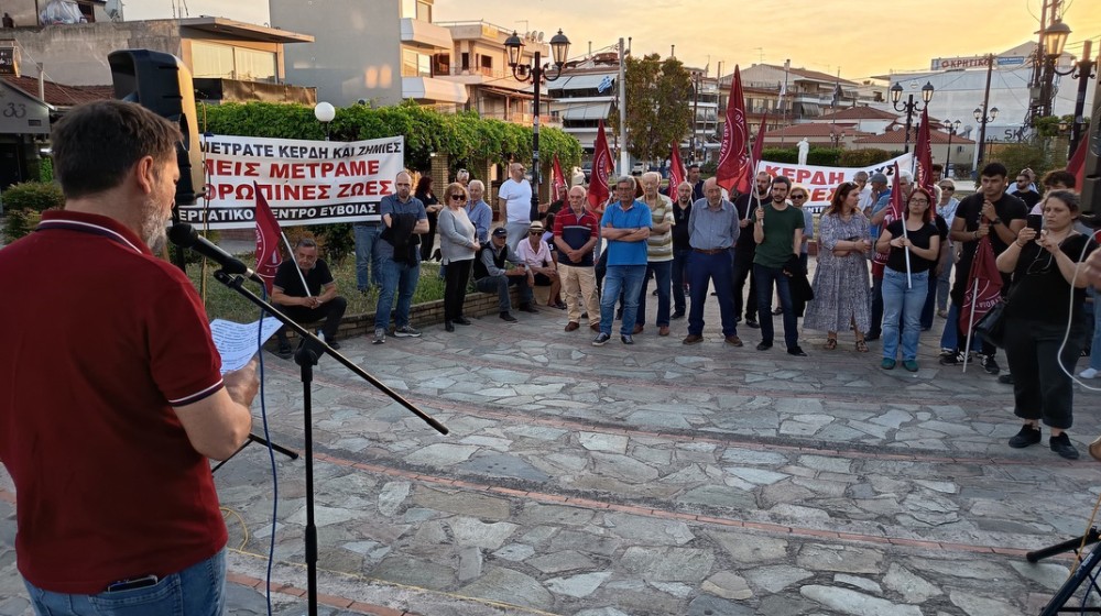 ΝΕΑ ΑΡΤΑΚΗ: Συγκέντρωση διαμαρτυρίας του Εργατικού Κέντρου Εύβοιας στη σκιά της απόφασης του Πρωτοδικείου