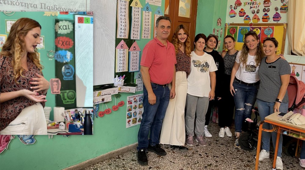 ΨΑΧΝΑ ΕΥΒΟΙΑΣ: Σεμινάριο στους εκπαιδευτικούς του 1ου Δημοτικού Σχολείου