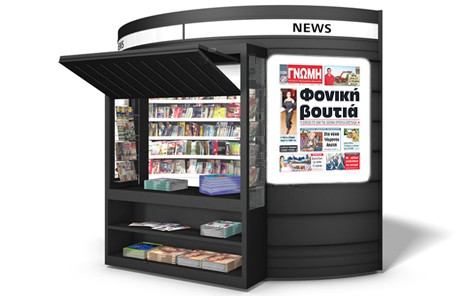 Η Γνώμη έφτασε με αποκλειστικά ρεπορτάζ απ' όλη την Εύβοια!
