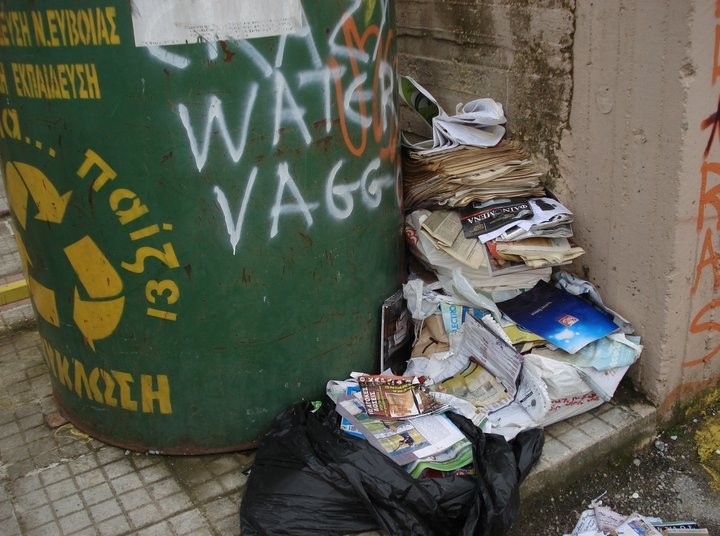 Η ανακύκλωση στο Βασιλικό πάει ... περίπατο
