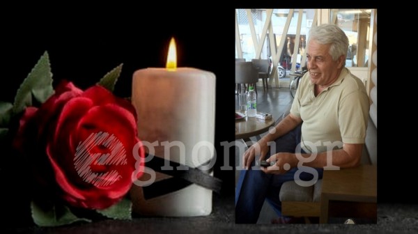 ΧΑΛΚΙΔΑ: Μέσα σε δύο μέρες έσβησε ο απόστρατος στρατηγός Δημήτρης Μπιλάλης