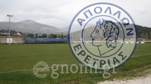 ΕΡΕΤΡΙΑ: Διαψεύδει ο Απόλλων για Καρβέλη