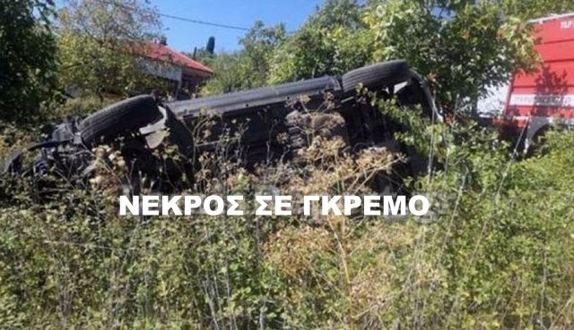 Νεκρός ανασύρθηκε οδηγός από αυτοκίνητο που έπεσε σε γκρεμό
