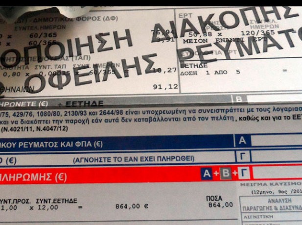 Η ΔΕΗ κόβει το ρεύμα σε σπίτια και καταστήματα σε Κάρυστο και Μαρμάρι
