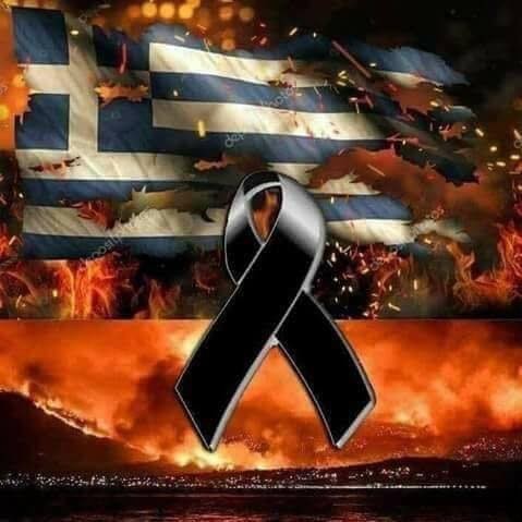 ΦΟΝΙΚΕΣ ΠΥΡΚΑΓΙΕΣ-ΑΤΤΙΚΗ: Τριήμερο εθνικό πένθος κήρυξε ο Πρωθυπουργός