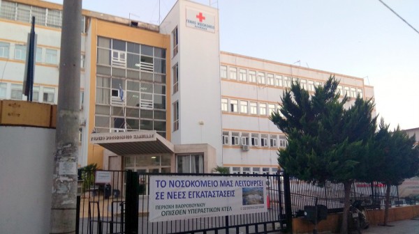 ΠΑΛΙΟ ΝΟΣΟΚΟΜΕΙΟ ΧΑΛΚΙΔΑΣ: Μπαλάκι ευθυνών μεταξύ δήμου και 5ης ΥΠΕ!