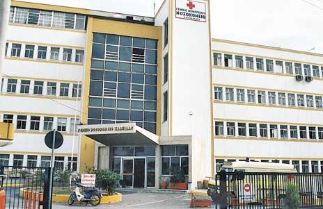 Δίνουν σε ιδιώτη το παλιό νοσοκομείο Χαλκίδας