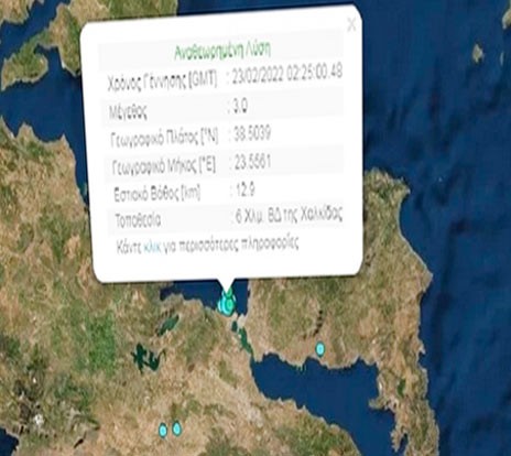 Διπλός σεισμός στη Χαλκίδα τα ξημερώματα