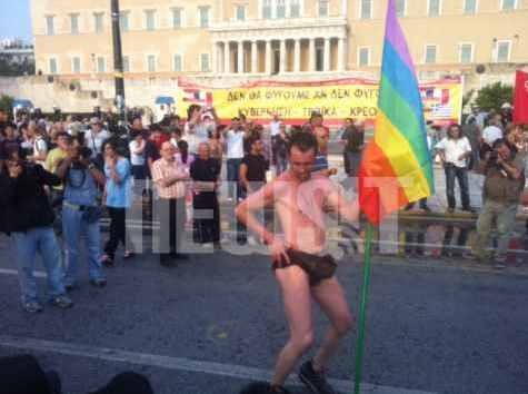 Gayγανακτισμένοι!