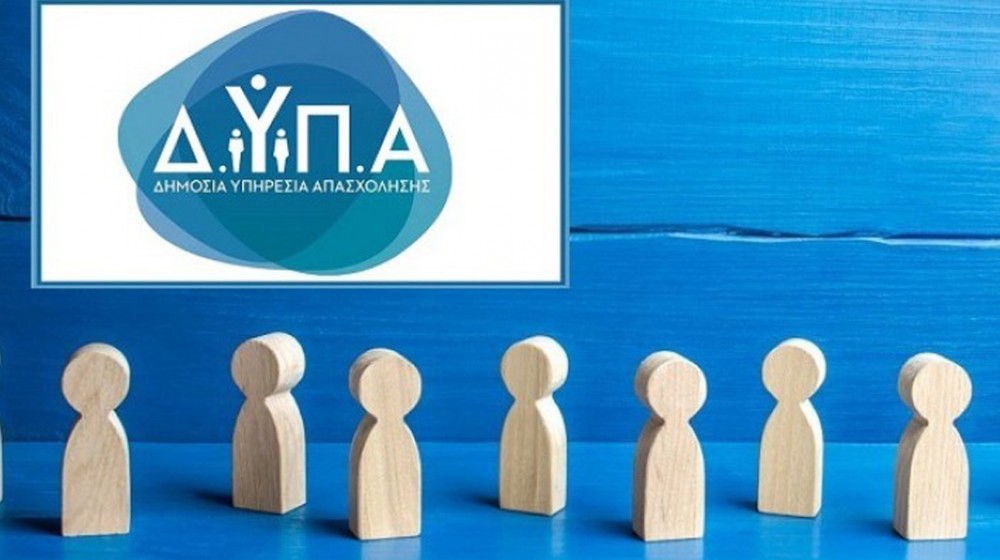 ΔΥΠΑ: Τελική παράταση μέχρι την Τρίτη για το πρόγραμμα κατάρτισης και απασχόλησης με επιχορήγηση έως 100%
