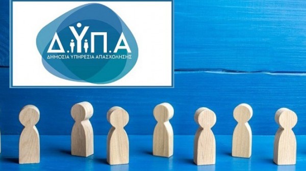 ΔΥΠΑ: 8.000 νέες επιδοτούμενες θέσεις εργασίας για ανέργους άνω των 55 ετών