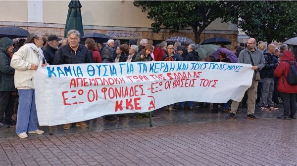 ΧΑΛΚΙΔΑ: Κινητοποίηση υπό βροχή ενάντια στην εμπλοκή στους πολέμους