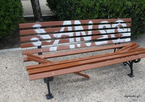 Κάφροι κατέστρεψαν το παγκάκι