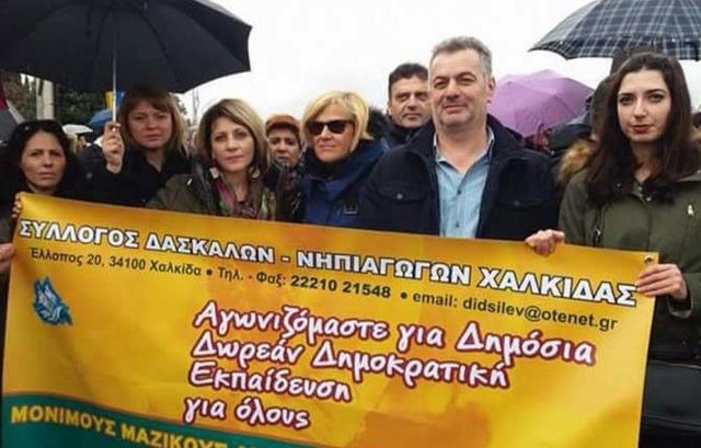 ΧΑΛΚΙΔΑ: Η ΔΗΣΥ θριάμβευσε στις εκλογές των δασκάλων