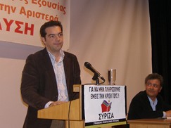 Συναχωμένος ο Tσίπρας στη Xαλκίδα