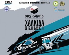 Στην Χαλκίδα ο 4ος αγώνας ΕΚΟ Racing Dirt games