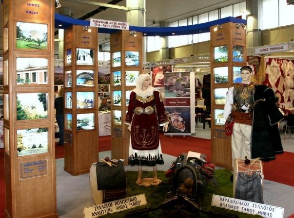 Η Περιφέρεια Στερεάς Ελλάδας σε έκθεση για τον Ελληνικό Λαϊκό Πολιτισμό