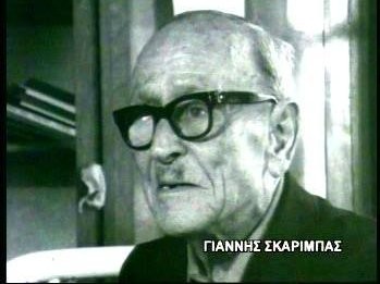 Τετραήμερες εκδηλώσεις για τον Σκαρίμπα στη Χαλκίδα
