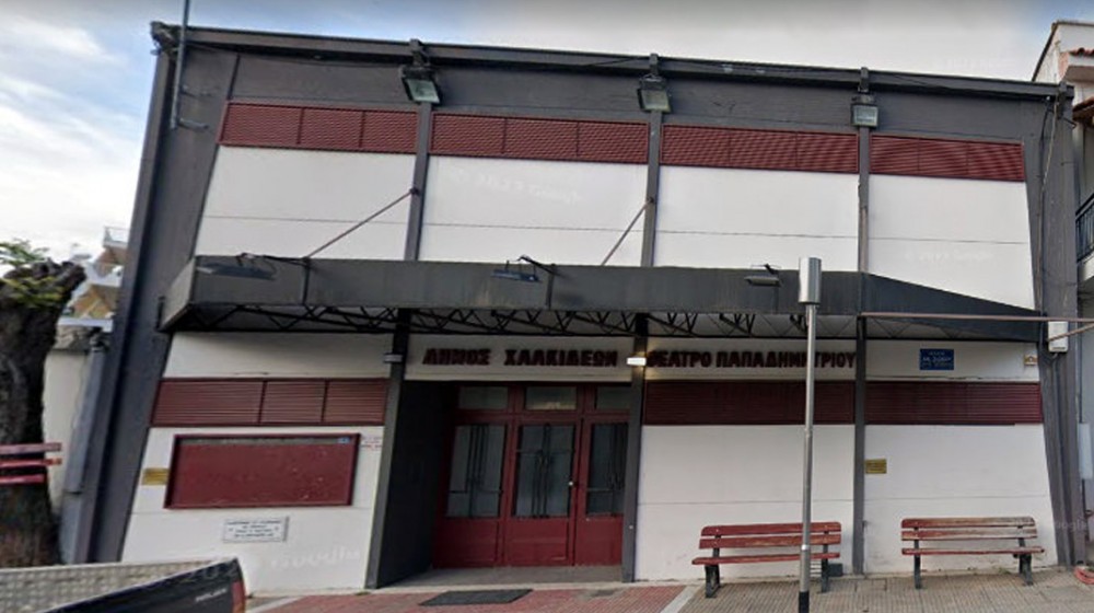 ΧΑΛΚΙΔΑ: Χωρίς την απαιτούμενη ασφάλεια για τους θεατές λειτουργούσε το Θέατρο Παπαδημητρίου