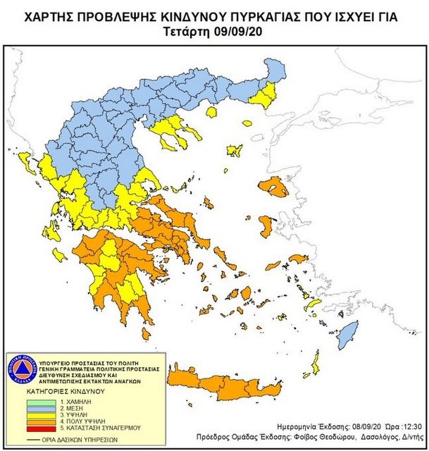 ΠΡΟΣΟΧΗ: Πολύ υψηλός κίνδυνος πυρκαγιάς σε όλη την Εύβοια την Τετάρτη