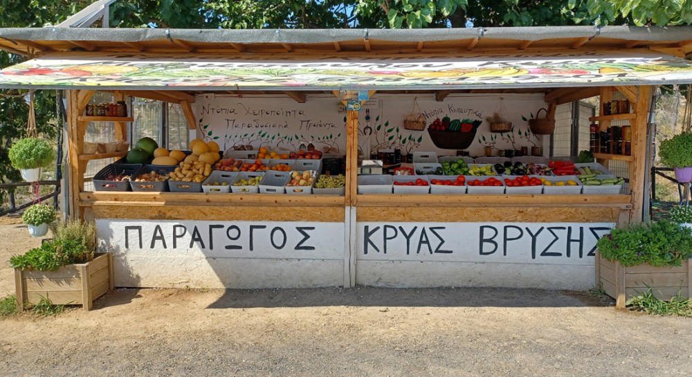 ΚΗΡΙΝΘΟΣ- ΕΥΒΟΙΑ: Μία ...ζωγραφιά της φύσης γεμάτη με φρέσκα προϊόντα γης