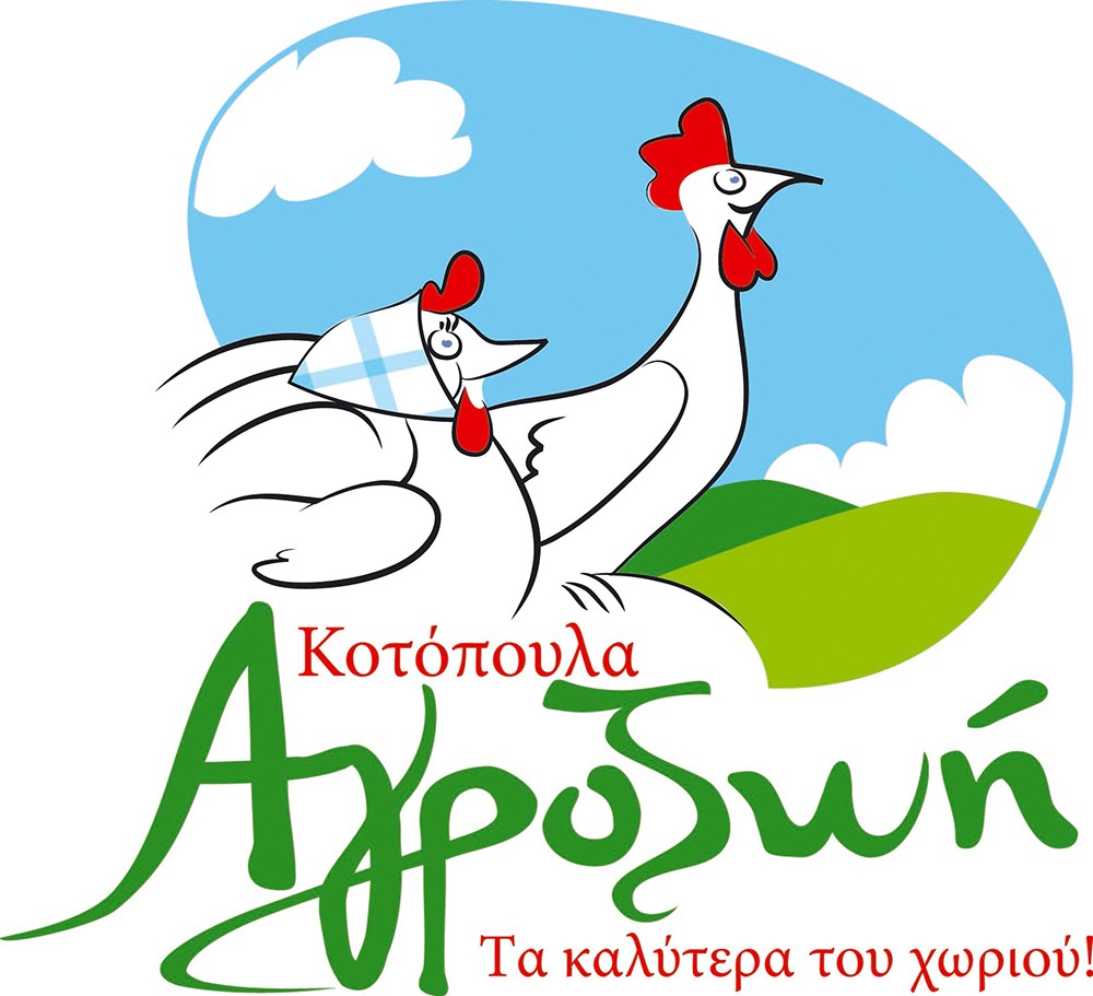 Η εταιρία ΑΓΡΟΖΩΗ ΑΒΕΕ δίνει τις ευχές της
