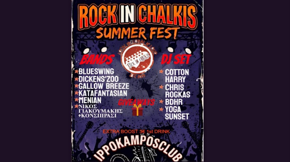 Η Χαλκίδα στον ρυθμό του Rock - Φεστιβάλ με έξι μπάντες στις Αλυκές (29/8)