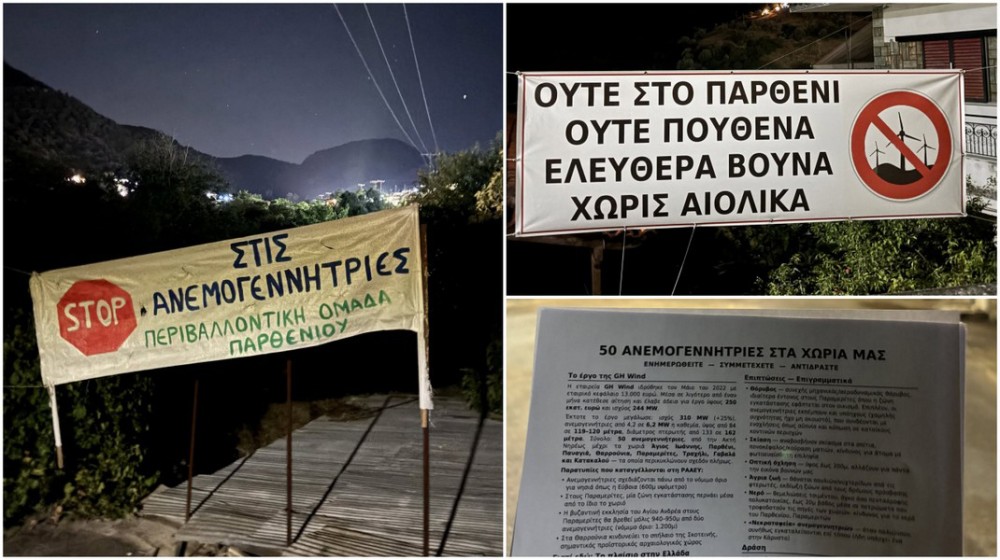 ΠΑΡΘΕΝΙ ΕΥΒΟΙΑΣ: Ενημέρωση των κατοίκων για τις 50 ανεμογεννήτριες
