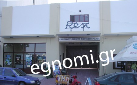 Πρεμιέρα στο ΡΕΞ με σπασμένες καρέκλες και βρωμιά