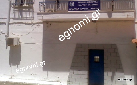 ΦΥΛΑΚΗ ΧΑΛΚΙΔΑΣ: Χριστουγεννιάτικη γιορτή για τα παιδιά των κρατουμένων