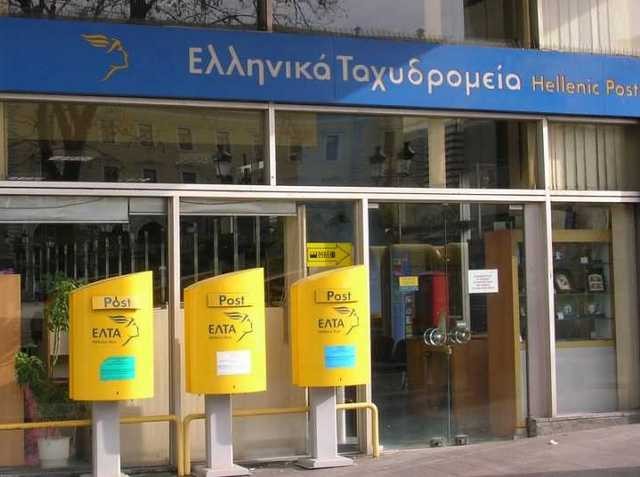 ΔΗΜΟΣ ΚΥΜΗΣ-ΑΛΙΒΕΡΙΟΥ: Αναστάτωση από τις αποχωρήσεις εργαζομένων των ΕΛΤΑ - Υπολειτουργούν τα Ταχυδρομεία