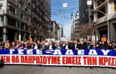 Σε απεργιακό κλοιό όλη η χώρα σήμερα