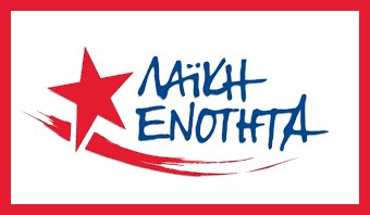 Οι υποψήφιοι βουλευτές Εύβοιας της Λαϊκής Ενότητας