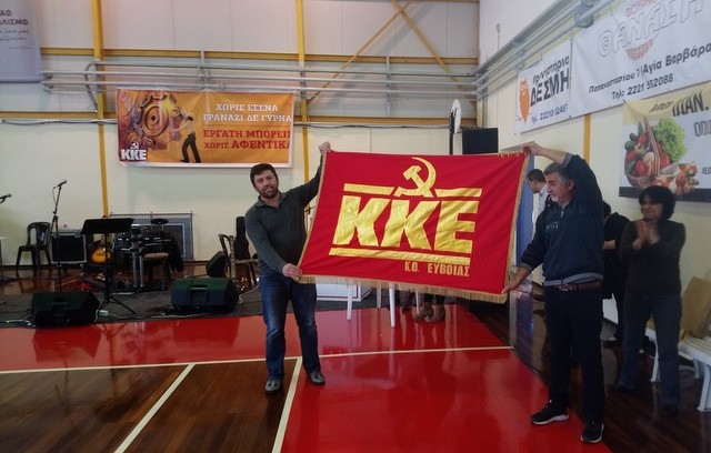 Ξεχωριστή σημασία είχε φέτος η συνεστίαση των Κομματικών οργανώσεων Χαλκίδας του ΚΚΕ