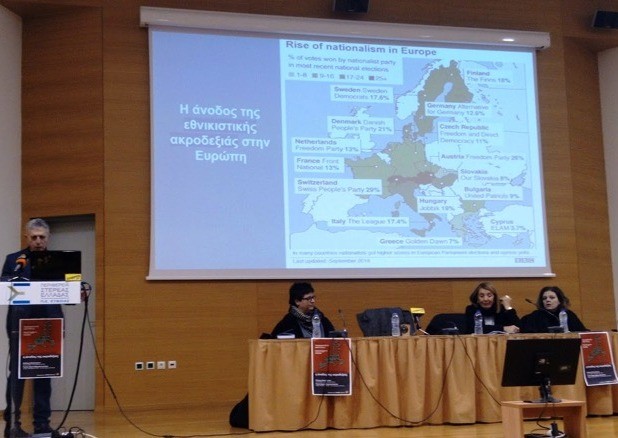 ΧΑΛΚΙΔΑ: Εκδήλωση για την άνοδο της Ακροδεξιάς στην Ευρώπη
