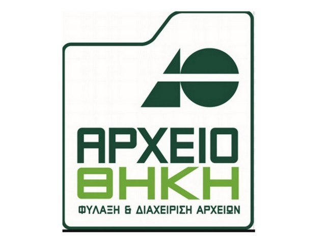 Η εταιρία ΑΡΧΕΙΟΘΗΚΗ Α.Ε. βρίσκεται σε συνεχή ανάπτυξη και ζητά δεύτερη ειδικότητα
