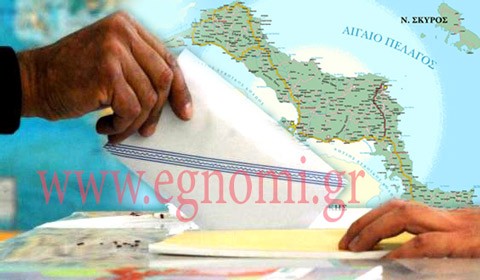 ΕΚΛΟΓΕΣ ΠΕΡΙΦΕΡΕΙΑ ΣΤΕΡΕΑΣ ΕΛΛΑΔΑ 2019: Αποτελέσματα στην Εύβοια