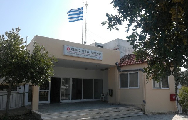 ΚΕΝΤΡΟ ΥΓΕΙΑΣ ΑΛΙΒΕΡΙΟΥ: Ξεκινάει συνεργασία με ιδιώτη καρδιολόγο