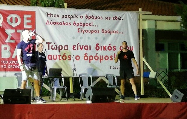 ΑΛΙΒΕΡΙ: Ομιλίες, τραγούδια και κεφάτο γλέντι στο φεστιβάλ του ΚΚΕ